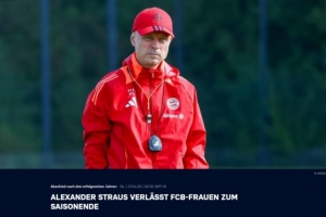 官方：拜仁女足主帅施特劳斯本赛季结束后离任
